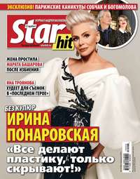 Starhit 04-2019 - Редакция журнала Starhit