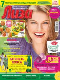 Лиза 06-2019 - Редакция журнала Лиза