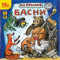Басни, audiobook Ивана Андреевича Крылова. ISDN40617845