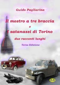 Il Mostro A Tre Braccia E I Satanassi Di Torino, Guido Pagliarino аудиокнига. ISDN40850901