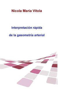 Interpretación Rápida De La Gasometría Arterial, Nicola Maria  Vitola аудиокнига. ISDN40851069