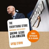 The Everything Store. Джефф Безос и эра Amazon, książka audio Брэда Стоуна. ISDN41214815