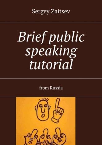 Brief public speaking tutorial - Sergey Zaitsev