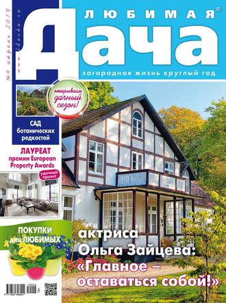 Любимая дача №04/2019 - Сборник