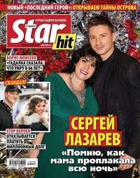 Starhit 08-2019 - Редакция журнала Starhit