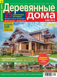 Деревянные дома №04 / 2019, książka audio . ISDN42114904