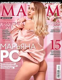 Maxim 03-2019 - Редакция журнала Maxim