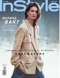 In Style 03-2019 - Редакция журнала In Style