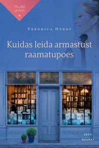 Kuidas leida armastust raamatupoes - Veronica Henry