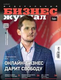 Business Journal 04-2019 - Редакция журнала Федеральный бизнес журнал