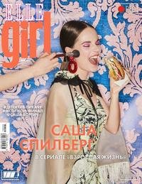 Elle Girl 05-2019 - Редакция журнала Elle Girl