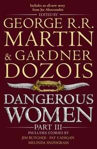 Dangerous Women. Part III, Джорджа Р. Р. Мартина audiobook. ISDN42339302