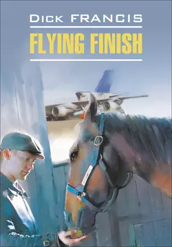 Flying finish / Бурный финиш. Книга для чтения на английском языке, Дика Фрэнсиса аудиокнига. ISDN42350628