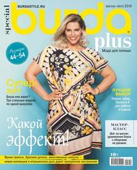 Burda. Спецвыпуск 03-2019 - Редакция журнала Burda. Спецвыпуск