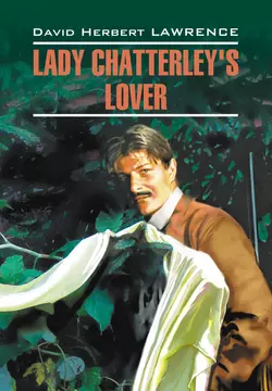 Любовник леди Чаттерлей / Lady Chatterley′s Lover. Книга для чтения на английском языке, Дэвида Герберта Лоуренса audiobook. ISDN42393523