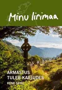 Minu Iirmaa. Armastus tuleb karjudes,  audiobook. ISDN42400893