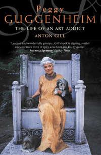 Peggy Guggenheim: The Life of an Art Addict, Anton  Gill аудиокнига. ISDN42402702