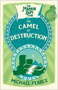 The Mamur Zapt and the Camel of Destruction, Michael  Pearce audiobook. ISDN42404246
