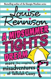A Midsummer Tights Dream, Louise  Rennison аудиокнига. ISDN42404806
