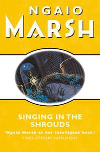 Singing in the Shrouds, Ngaio  Marsh audiobook. ISDN42405230