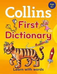 Collins First Dictionary, Collins  Dictionaries аудиокнига. ISDN42406254