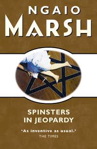 Spinsters in Jeopardy, Ngaio  Marsh аудиокнига. ISDN42406878