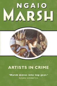 Artists in Crime, Ngaio  Marsh audiobook. ISDN42406902