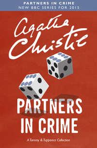 Partners in Crime, Агаты Кристи audiobook. ISDN42406958