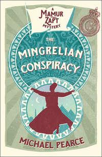 The Mingrelian Conspiracy, Michael  Pearce audiobook. ISDN42407030