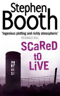 Scared to Live, Stephen  Booth аудиокнига. ISDN42407086