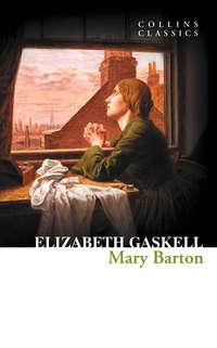 Mary Barton, Элизабет Гаскелл аудиокнига. ISDN42409230