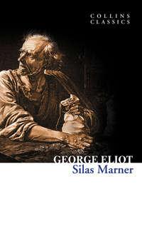Silas Marner, Джорджа Элиота audiobook. ISDN42409358