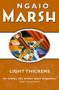 Light Thickens, Ngaio  Marsh аудиокнига. ISDN42409550