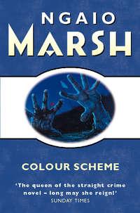 Colour Scheme, Ngaio  Marsh аудиокнига. ISDN42409558