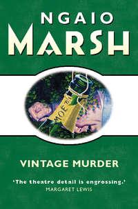 Vintage Murder, Ngaio  Marsh аудиокнига. ISDN42409574