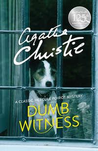 Dumb Witness, Агаты Кристи audiobook. ISDN42409630