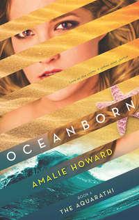 Oceanborn, Amalie  Howard аудиокнига. ISDN42409974