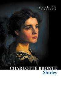Shirley - Шарлотта Бронте