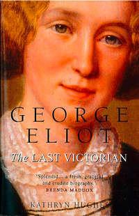 George Eliot: The Last Victorian, Kathryn  Hughes аудиокнига. ISDN42411310