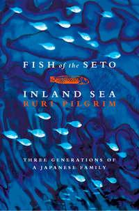 Fish of the Seto Inland Sea,  аудиокнига. ISDN42411414
