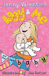 Iggy and Me and the New Baby, Jenny  Valentine аудиокнига. ISDN42411702