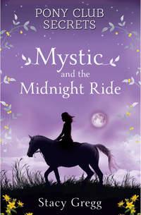 Mystic and the Midnight Ride, Stacy  Gregg аудиокнига. ISDN42412422