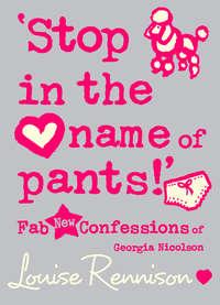‘Stop in the name of pants!’, Louise  Rennison audiobook. ISDN42413678