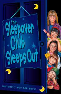The Sleepover Club Sleep Out, Нариндер Дхами аудиокнига. ISDN42413958