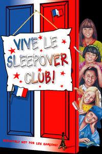 Vive le Sleepover Club! - Нариндер Дхами