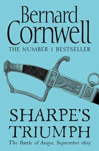 Sharpe’s Triumph: The Battle of Assaye, September 1803, Bernard  Cornwell аудиокнига. ISDN42415494