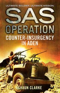Counter-insurgency in Aden, Shaun  Clarke аудиокнига. ISDN42415670