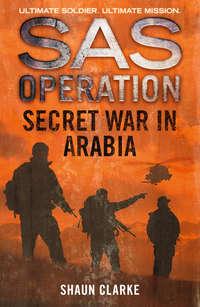 Secret War in Arabia, Shaun  Clarke аудиокнига. ISDN42415678