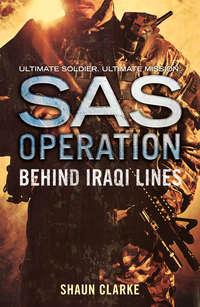 Behind Iraqi Lines, Shaun  Clarke audiobook. ISDN42415686