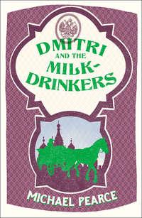 Dmitri and the Milk-Drinkers - Michael Pearce